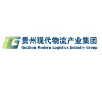 貴州現(xiàn)代物流產(chǎn)業(yè)集團