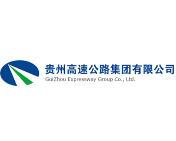 貴州高速公路集團有限公司